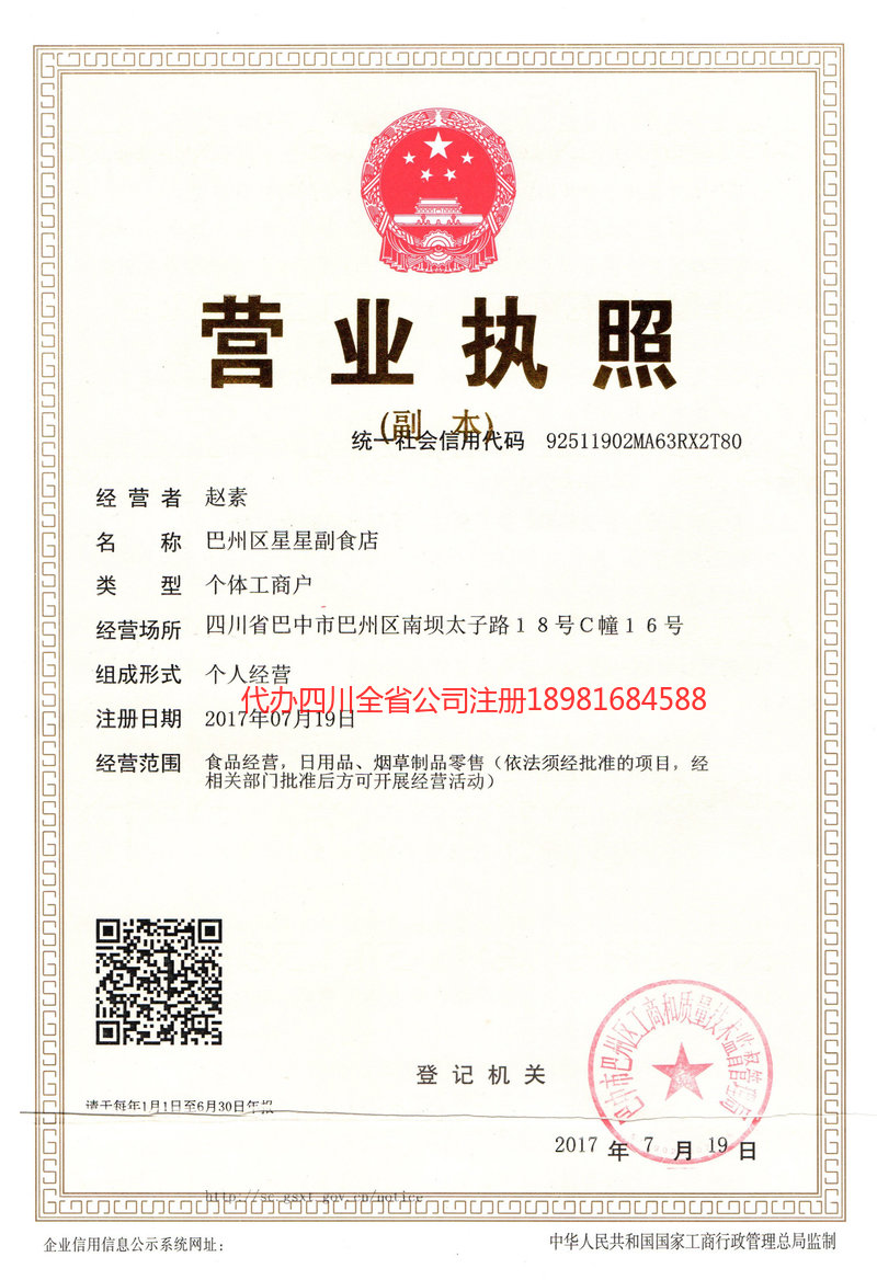 和龙和龙星星副食店